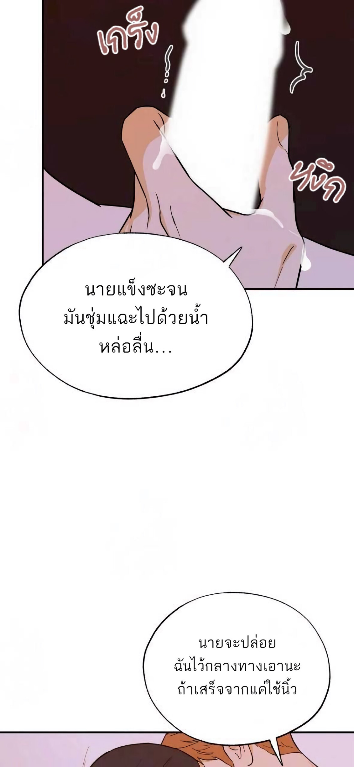 Open at Night EP 14